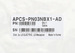 APCS-PN03NBX1-AD